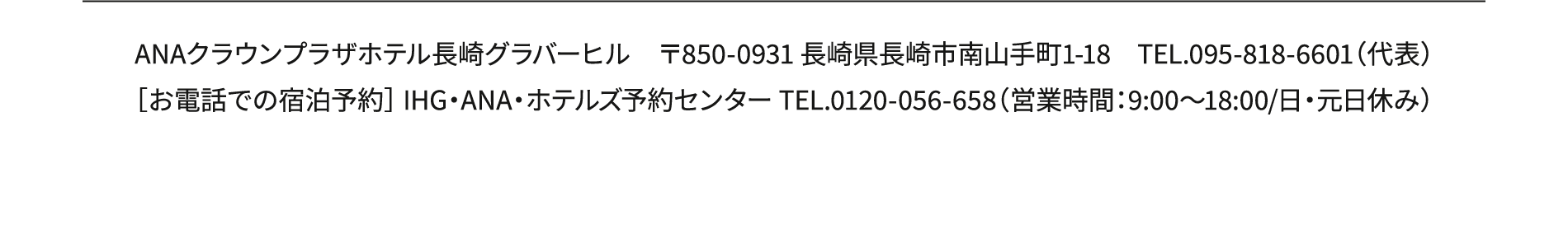 連絡先